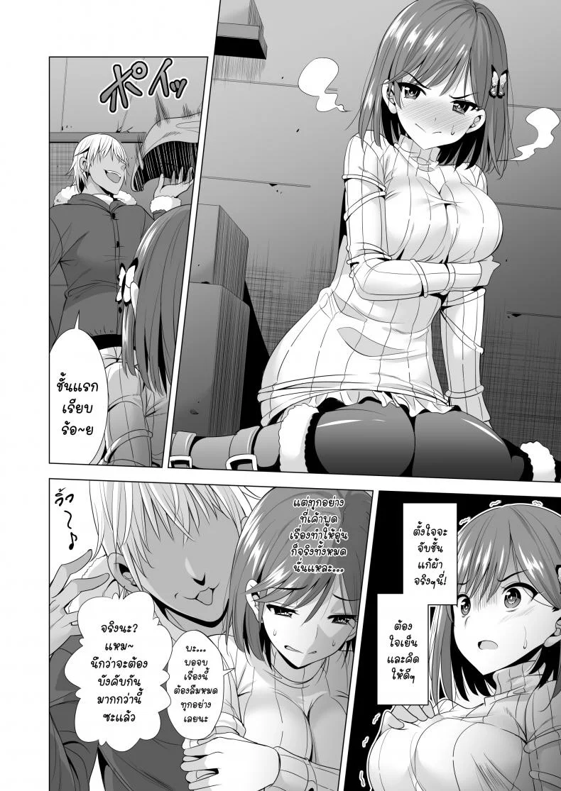 พลาดแค่คืนเดียว [Maguro Coffee (Aburi Salmon Maru)] Ichiya Kagiri no Ayamachi   One Night's Mistakeพลาดแค่คืนเดียว 1 หน้า 17