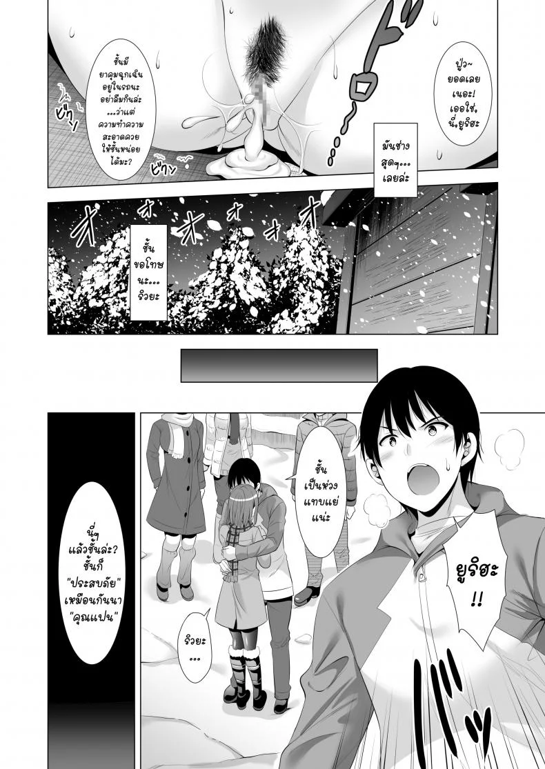 พลาดแค่คืนเดียว [Maguro Coffee (Aburi Salmon Maru)] Ichiya Kagiri no Ayamachi   One Night's Mistakeพลาดแค่คืนเดียว 1 หน้า 44