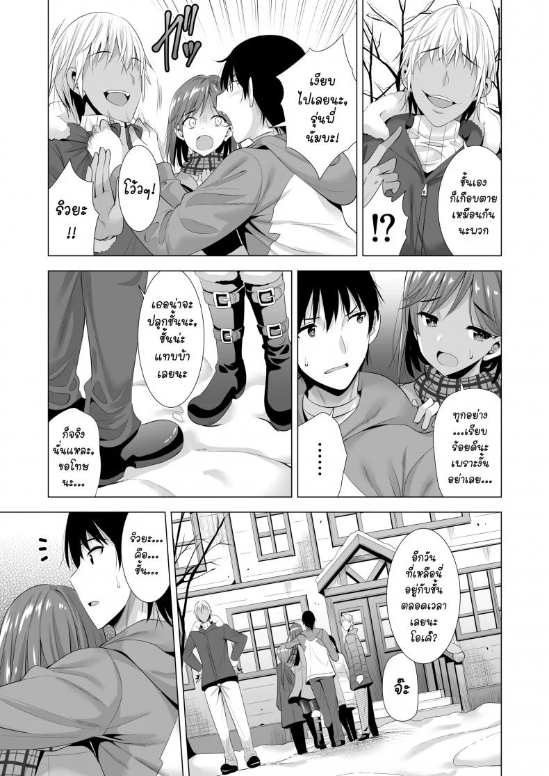 พลาดแค่คืนเดียว [Maguro Coffee (Aburi Salmon Maru)] Ichiya Kagiri no Ayamachi   One Night's Mistakeพลาดแค่คืนเดียว 1 หน้า 45