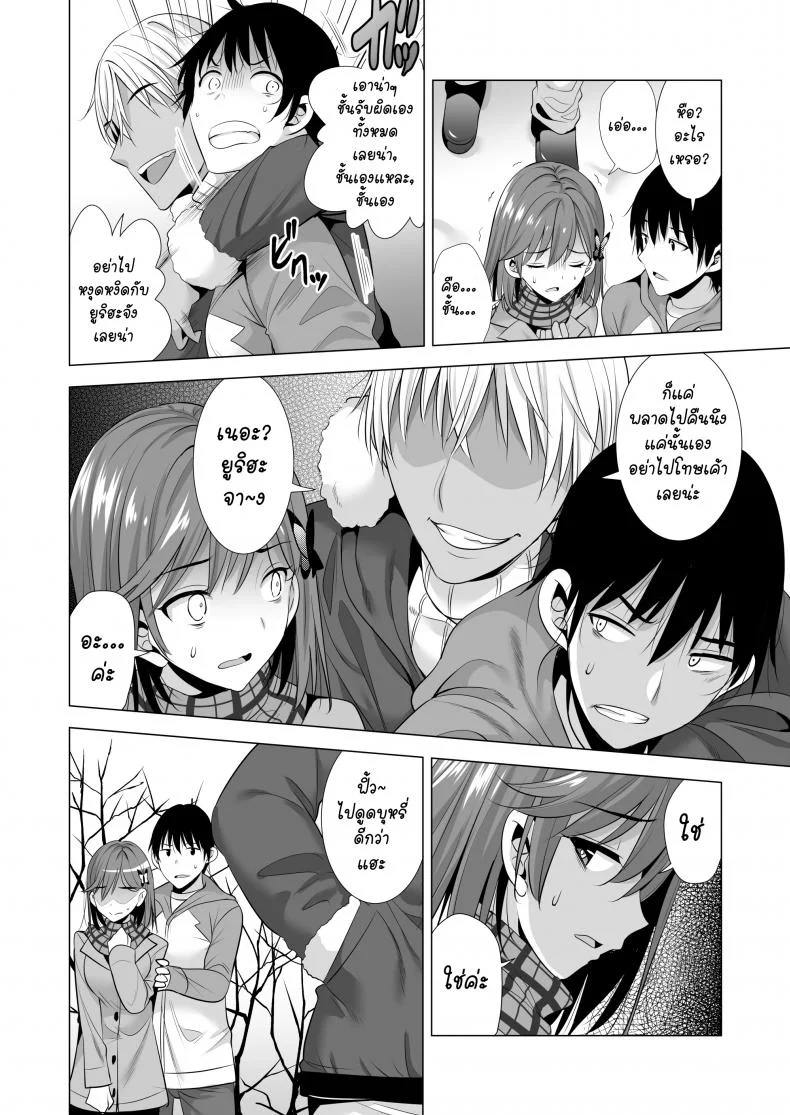 พลาดแค่คืนเดียว [Maguro Coffee (Aburi Salmon Maru)] Ichiya Kagiri no Ayamachi   One Night's Mistakeพลาดแค่คืนเดียว 1 หน้า 46