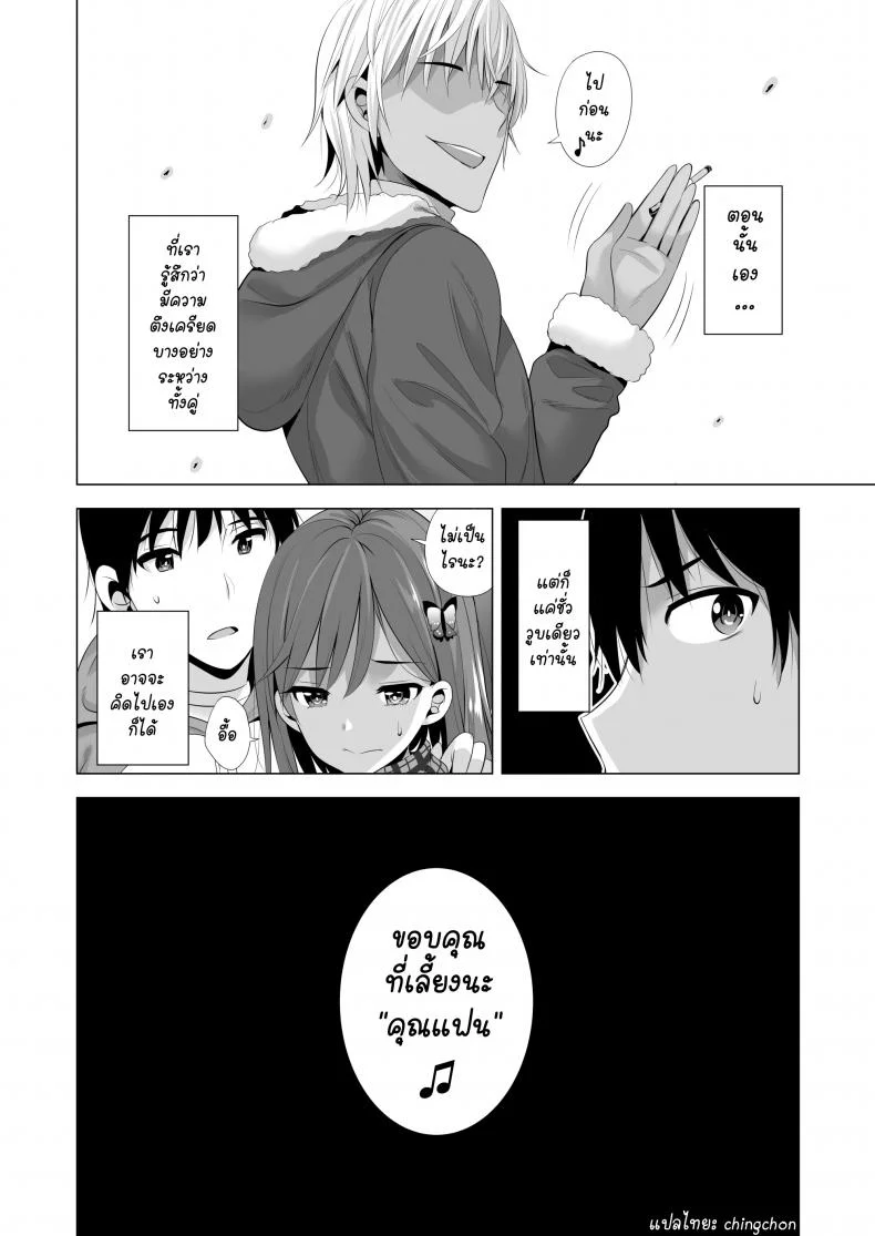 พลาดแค่คืนเดียว [Maguro Coffee (Aburi Salmon Maru)] Ichiya Kagiri no Ayamachi   One Night's Mistakeพลาดแค่คืนเดียว 1 หน้า 47