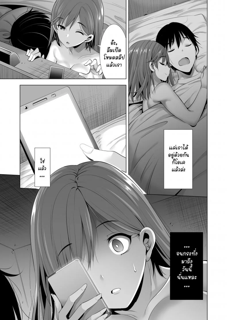 พลาดแค่คืนเดียว [Maguro Coffee (Aburi Salmon Maru)] Ichiya Kagiri no Ayamachi   One Night's Mistakeพลาดแค่คืนเดียว 2 หน้า 6