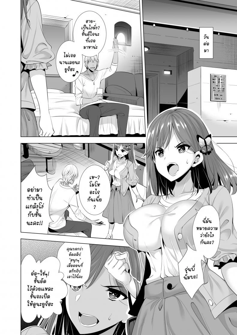 พลาดแค่คืนเดียว [Maguro Coffee (Aburi Salmon Maru)] Ichiya Kagiri no Ayamachi   One Night's Mistakeพลาดแค่คืนเดียว 2 หน้า 7