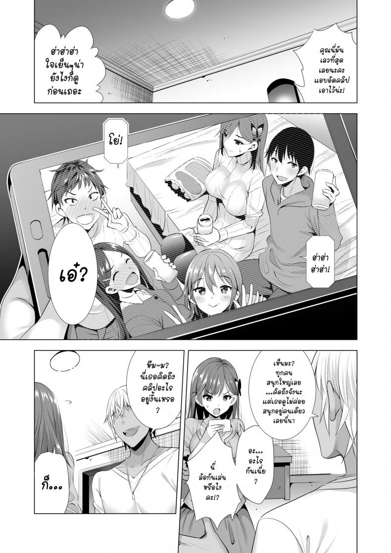 พลาดแค่คืนเดียว [Maguro Coffee (Aburi Salmon Maru)] Ichiya Kagiri no Ayamachi   One Night's Mistakeพลาดแค่คืนเดียว 2 หน้า 8