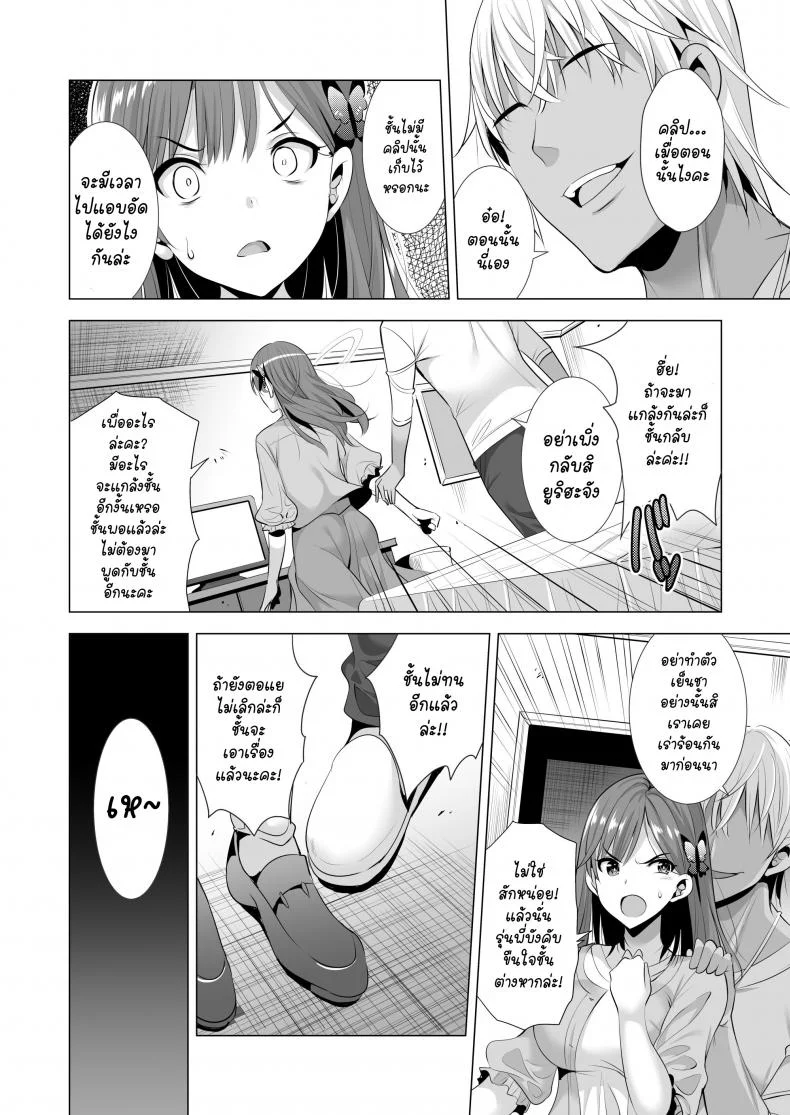 พลาดแค่คืนเดียว [Maguro Coffee (Aburi Salmon Maru)] Ichiya Kagiri no Ayamachi   One Night's Mistakeพลาดแค่คืนเดียว 2 หน้า 9