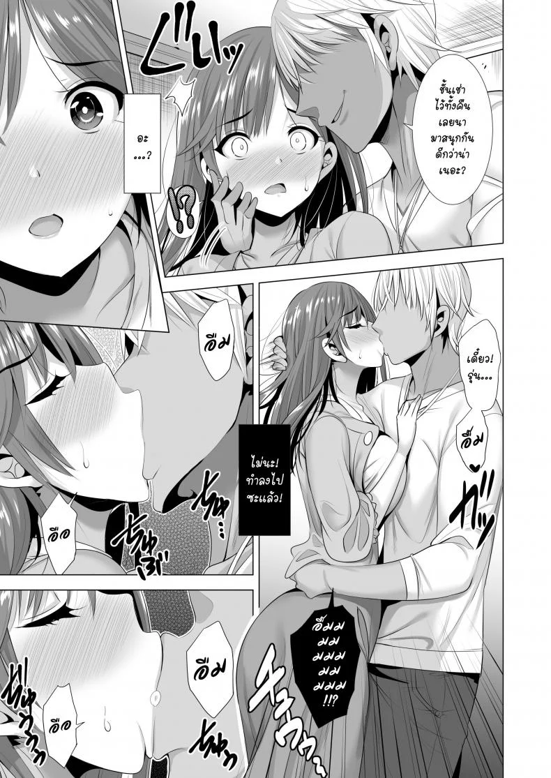 พลาดแค่คืนเดียว [Maguro Coffee (Aburi Salmon Maru)] Ichiya Kagiri no Ayamachi   One Night's Mistakeพลาดแค่คืนเดียว 2 หน้า 12