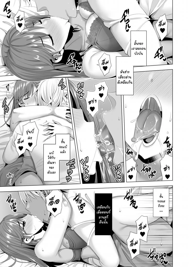 พลาดแค่คืนเดียว [Maguro Coffee (Aburi Salmon Maru)] Ichiya Kagiri no Ayamachi   One Night's Mistakeพลาดแค่คืนเดียว 2 หน้า 14
