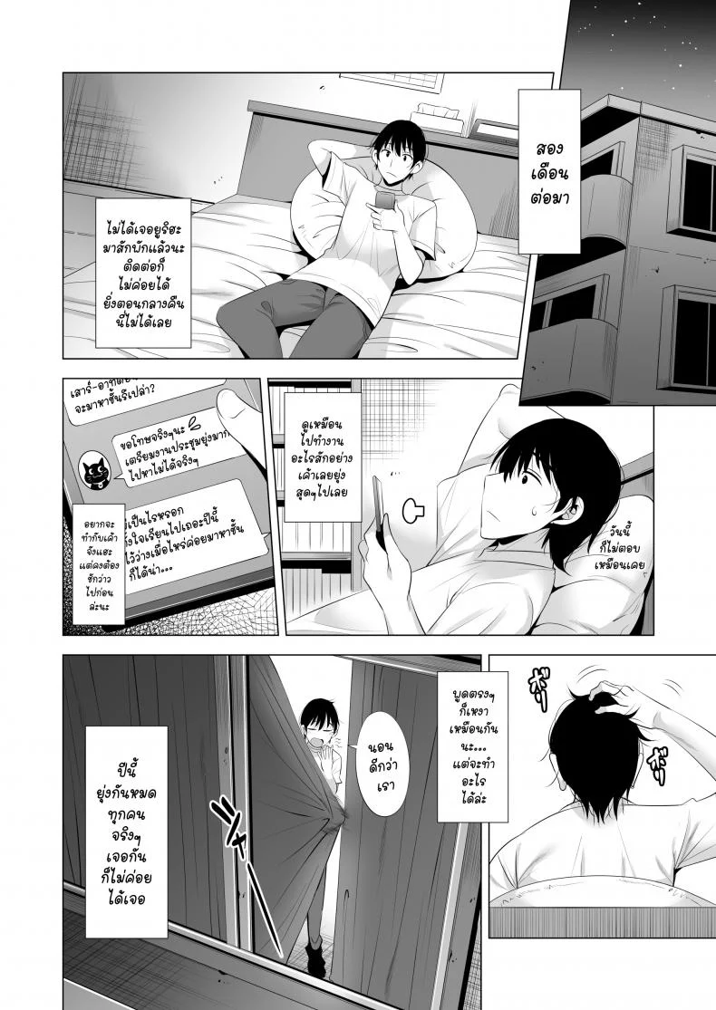 พลาดแค่คืนเดียว [Maguro Coffee (Aburi Salmon Maru)] Ichiya Kagiri no Ayamachi   One Night's Mistakeพลาดแค่คืนเดียว 2 หน้า 49