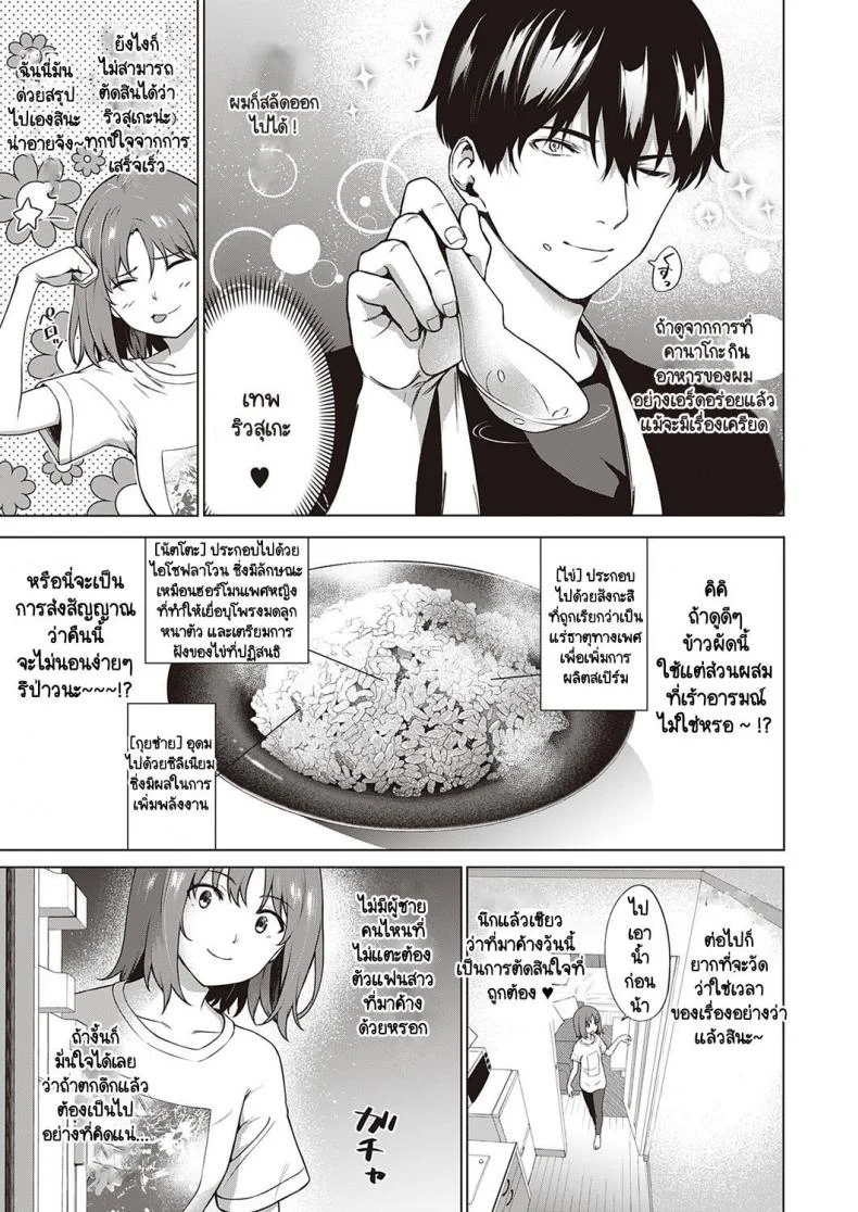 เจ้าไวอาก้า [Daiji] Relyers หน้า 5