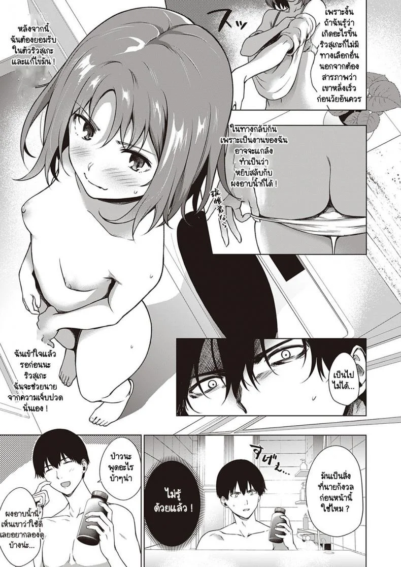 เจ้าไวอาก้า [Daiji] Relyers หน้า 9