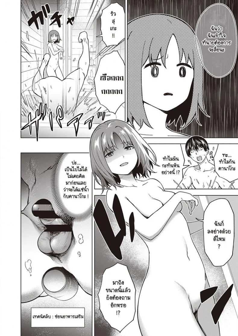 เจ้าไวอาก้า [Daiji] Relyers หน้า 10