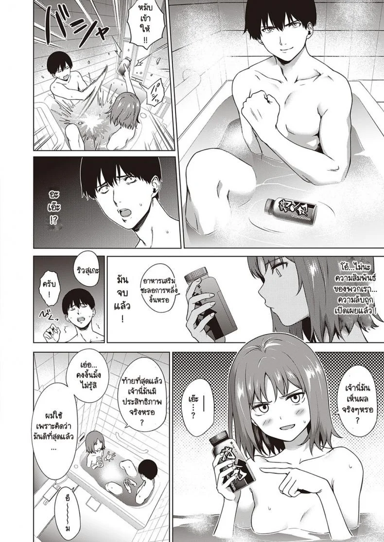 เจ้าไวอาก้า [Daiji] Relyers หน้า 12