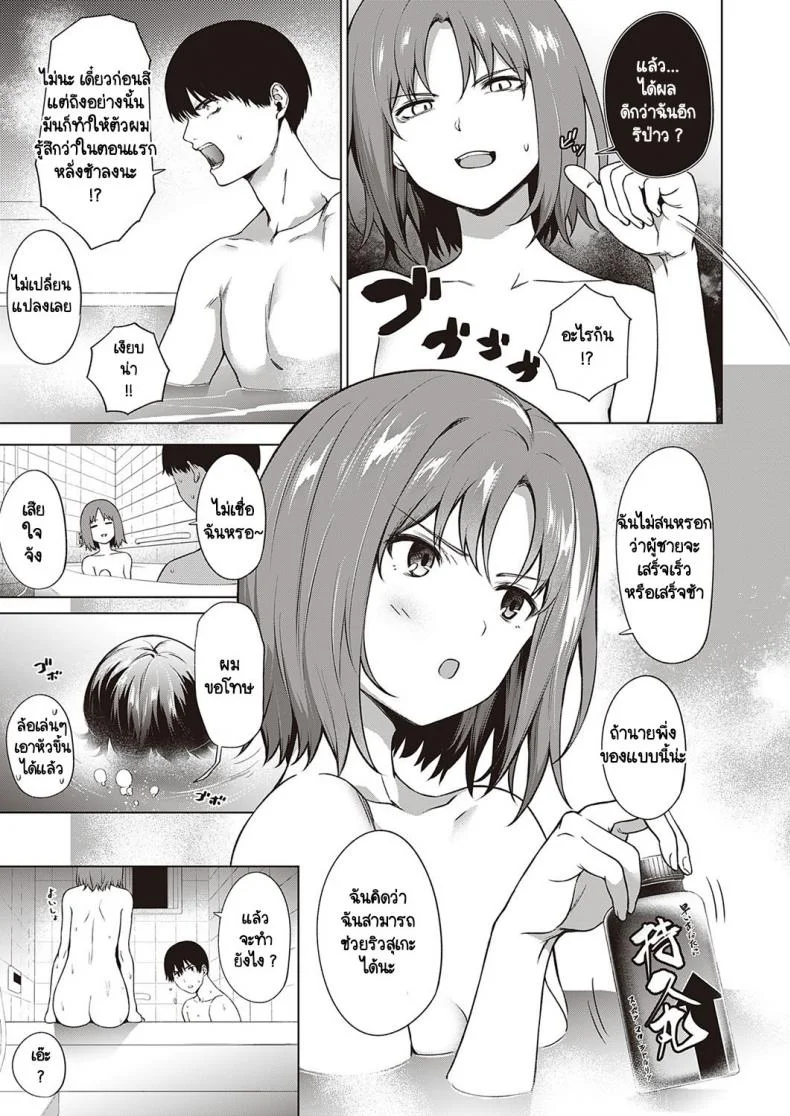 เจ้าไวอาก้า [Daiji] Relyers หน้า 13