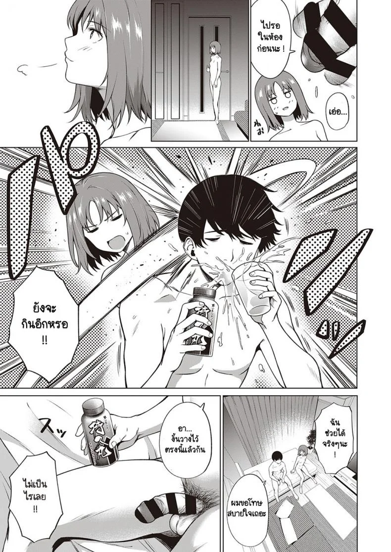 เจ้าไวอาก้า [Daiji] Relyers หน้า 15