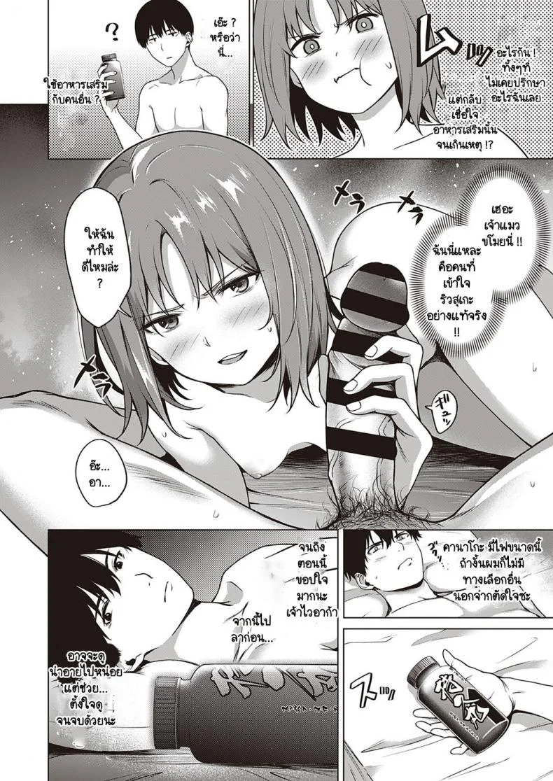 เจ้าไวอาก้า [Daiji] Relyers หน้า 16