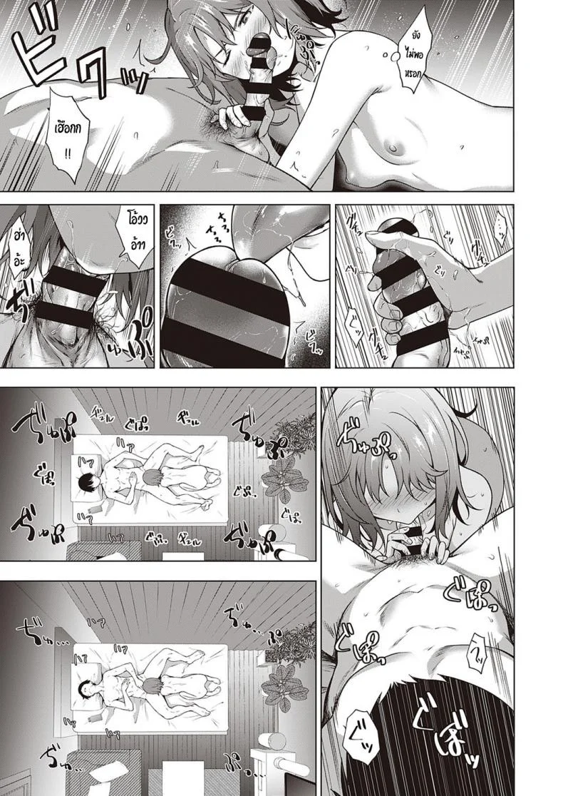 เจ้าไวอาก้า [Daiji] Relyers หน้า 19