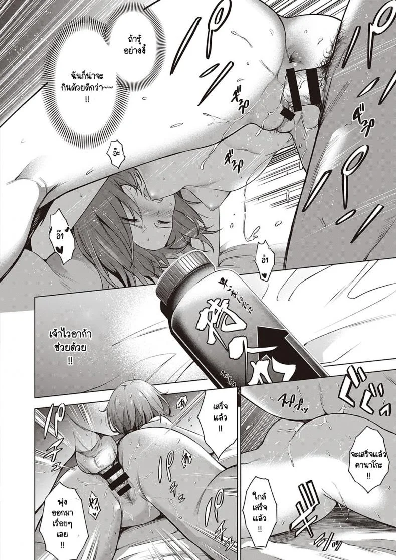 เจ้าไวอาก้า [Daiji] Relyers หน้า 26