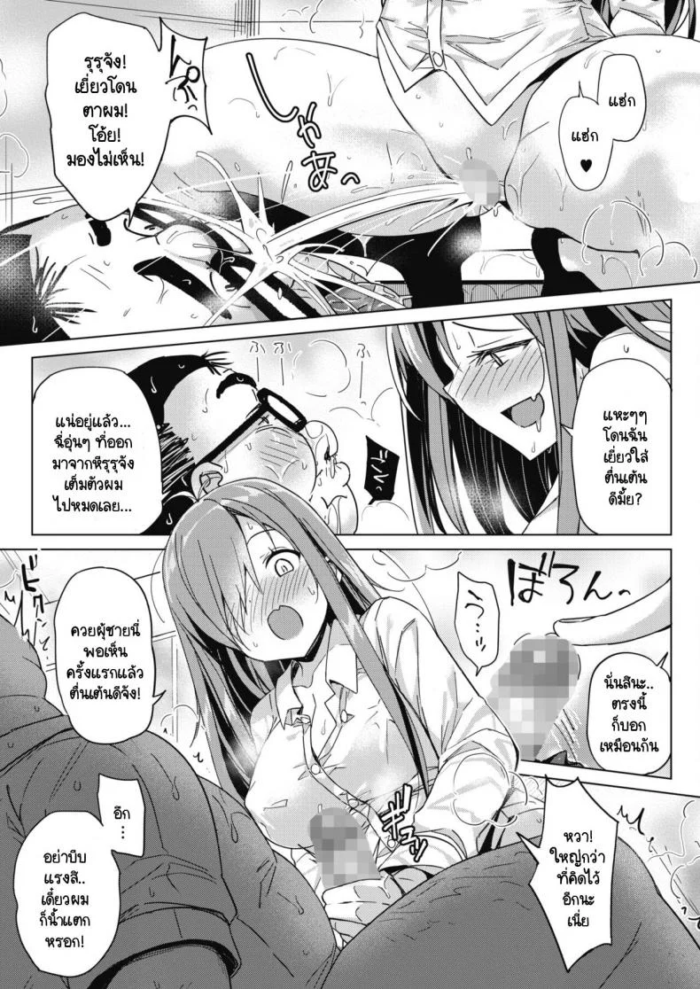 เปลี่ยนแผนถ่ายคลิปปั๊มเด็กกันเถอะ [Bunbon] Shin-Plan Kaisetsu! Kodukuri Aite Boshuuchuu หน้า 13