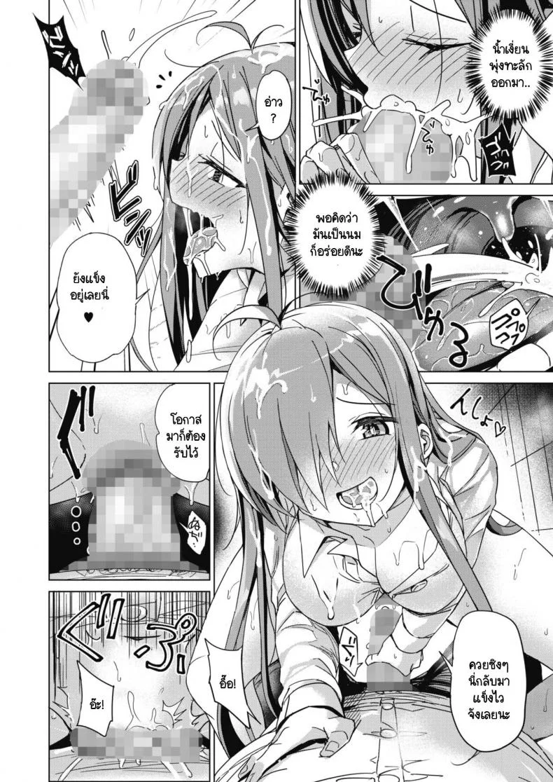 เปลี่ยนแผนถ่ายคลิปปั๊มเด็กกันเถอะ [Bunbon] Shin-Plan Kaisetsu! Kodukuri Aite Boshuuchuu หน้า 16