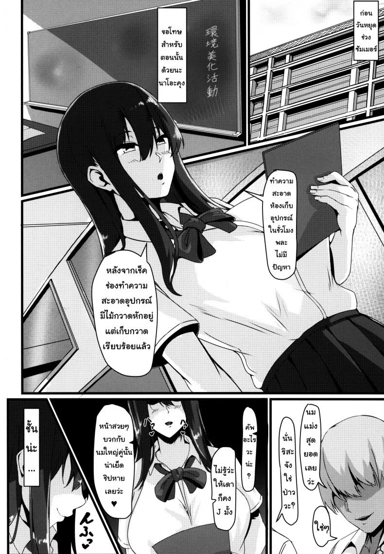 รุ่นพี่ที่รัก [G Zero] Jouyoku ni Oboreta Osananajimi หน้า 7