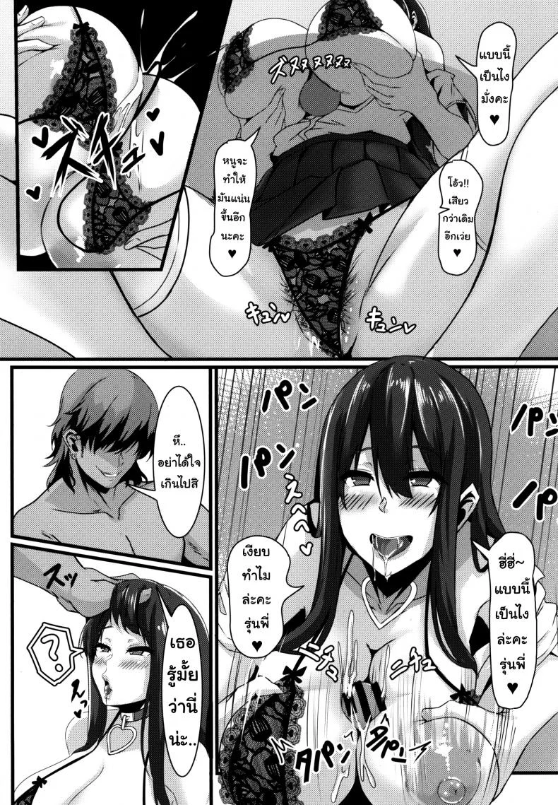 รุ่นพี่ที่รัก [G Zero] Jouyoku ni Oboreta Osananajimi หน้า 10