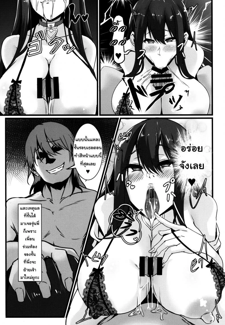 รุ่นพี่ที่รัก [G Zero] Jouyoku ni Oboreta Osananajimi หน้า 12
