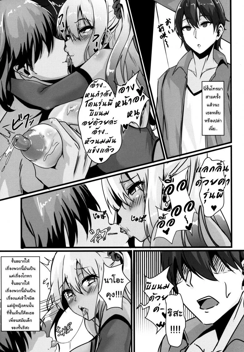รุ่นพี่ที่รัก [G Zero] Jouyoku ni Oboreta Osananajimi หน้า 18