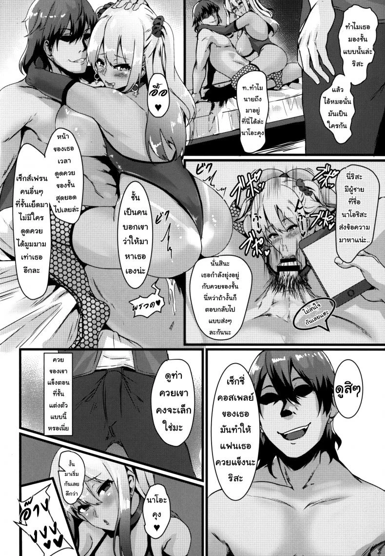 รุ่นพี่ที่รัก [G Zero] Jouyoku ni Oboreta Osananajimi หน้า 19