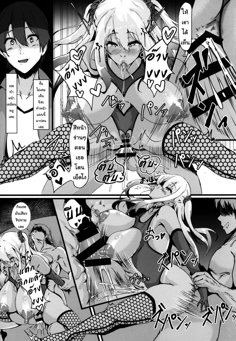 รุ่นพี่ที่รัก [G Zero] Jouyoku ni Oboreta Osananajimi หน้า 20