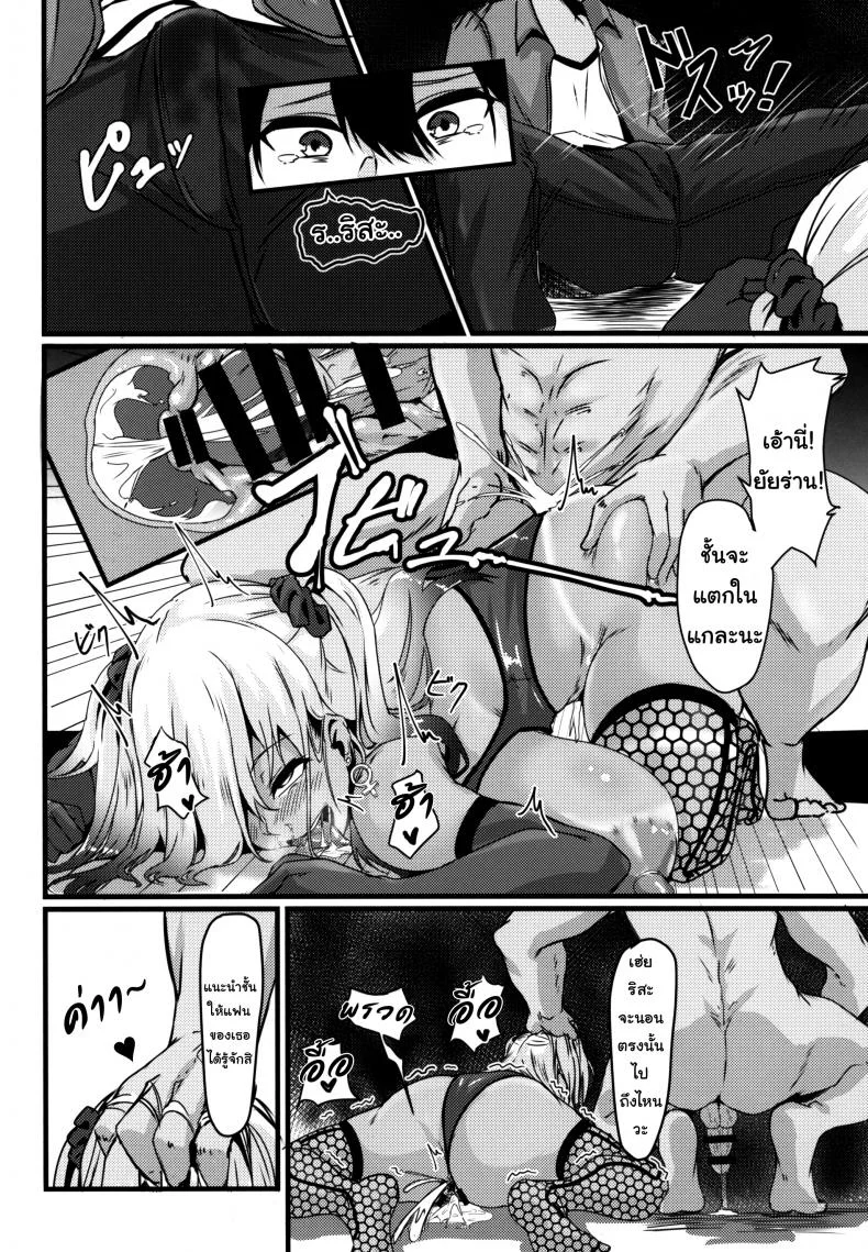 รุ่นพี่ที่รัก [G Zero] Jouyoku ni Oboreta Osananajimi หน้า 23