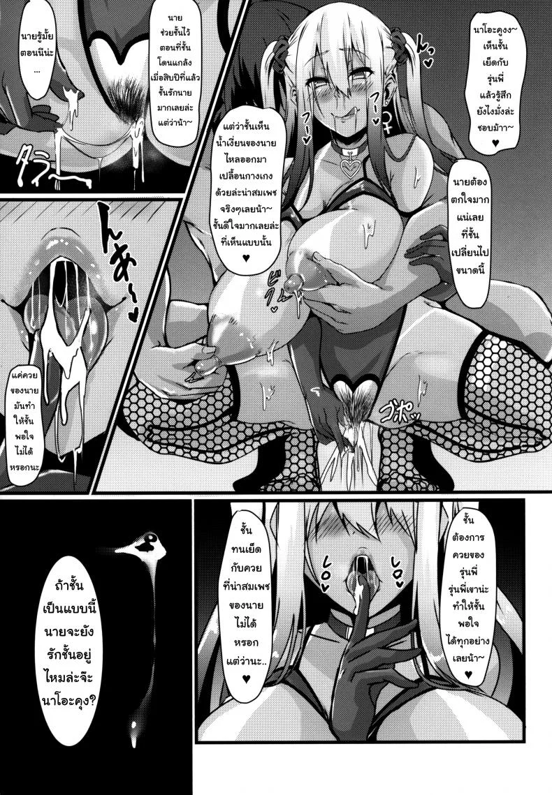 รุ่นพี่ที่รัก [G Zero] Jouyoku ni Oboreta Osananajimi หน้า 24