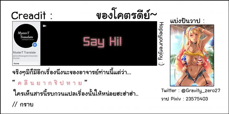 รุ่นพี่ที่รัก [G Zero] Jouyoku ni Oboreta Osananajimi หน้า 25