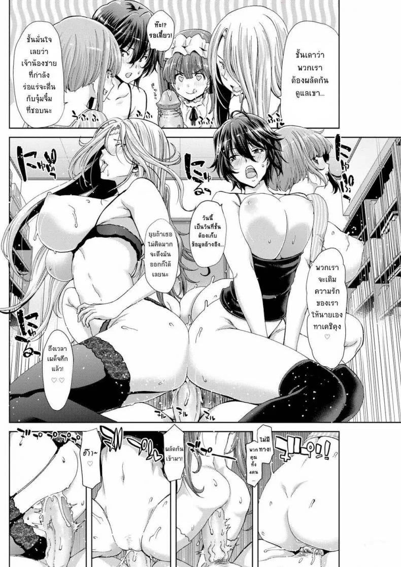 ประสบการณ์จากของจริง [Hori Hiroaki] Flag Collect หน้า 12