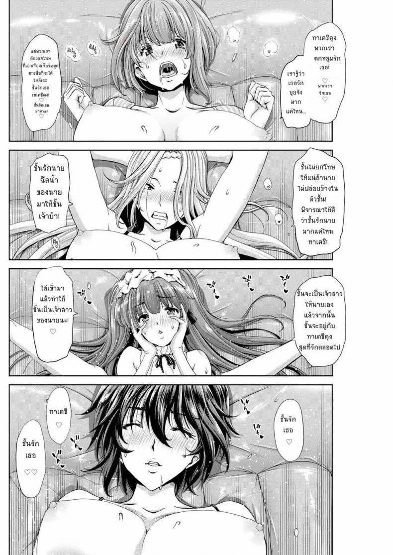 ประสบการณ์จากของจริง [Hori Hiroaki] Flag Collect หน้า 18