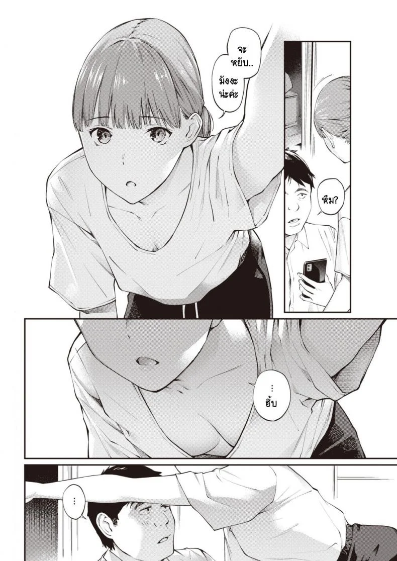 เด็กข้างถนน [Hoshi to Lucky] Nora no Ko หน้า 4