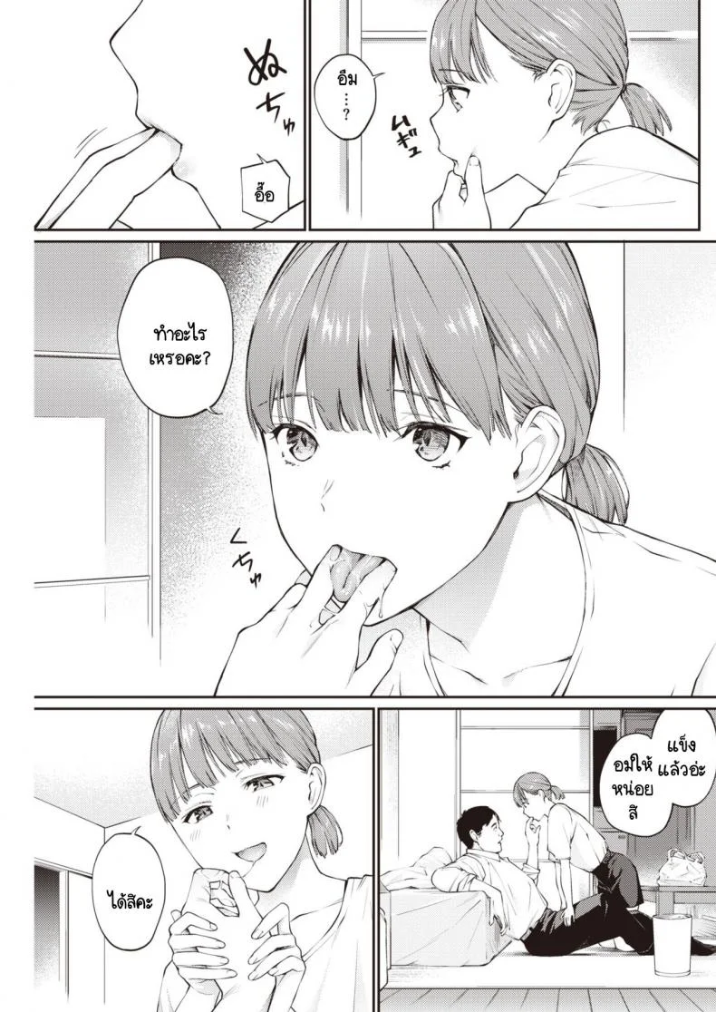 เด็กข้างถนน [Hoshi to Lucky] Nora no Ko หน้า 5
