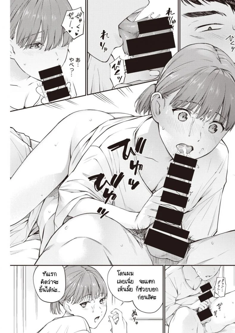 เด็กข้างถนน [Hoshi to Lucky] Nora no Ko หน้า 9