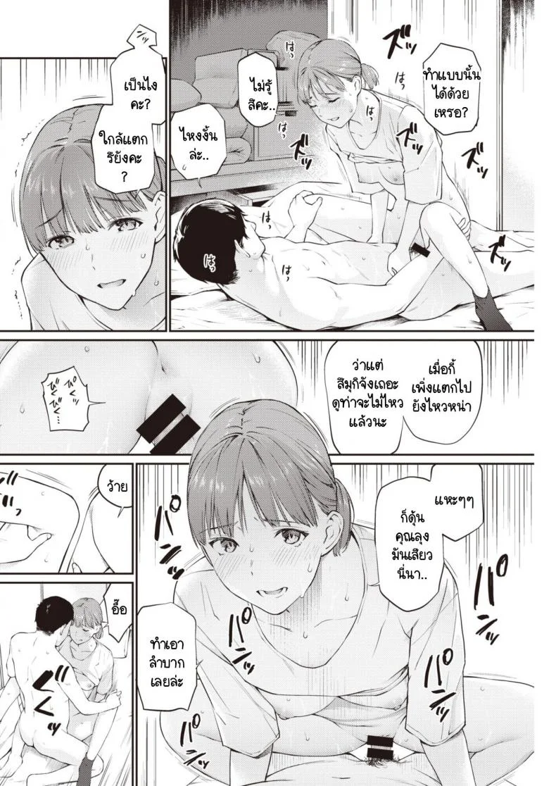 เด็กข้างถนน [Hoshi to Lucky] Nora no Ko หน้า 12