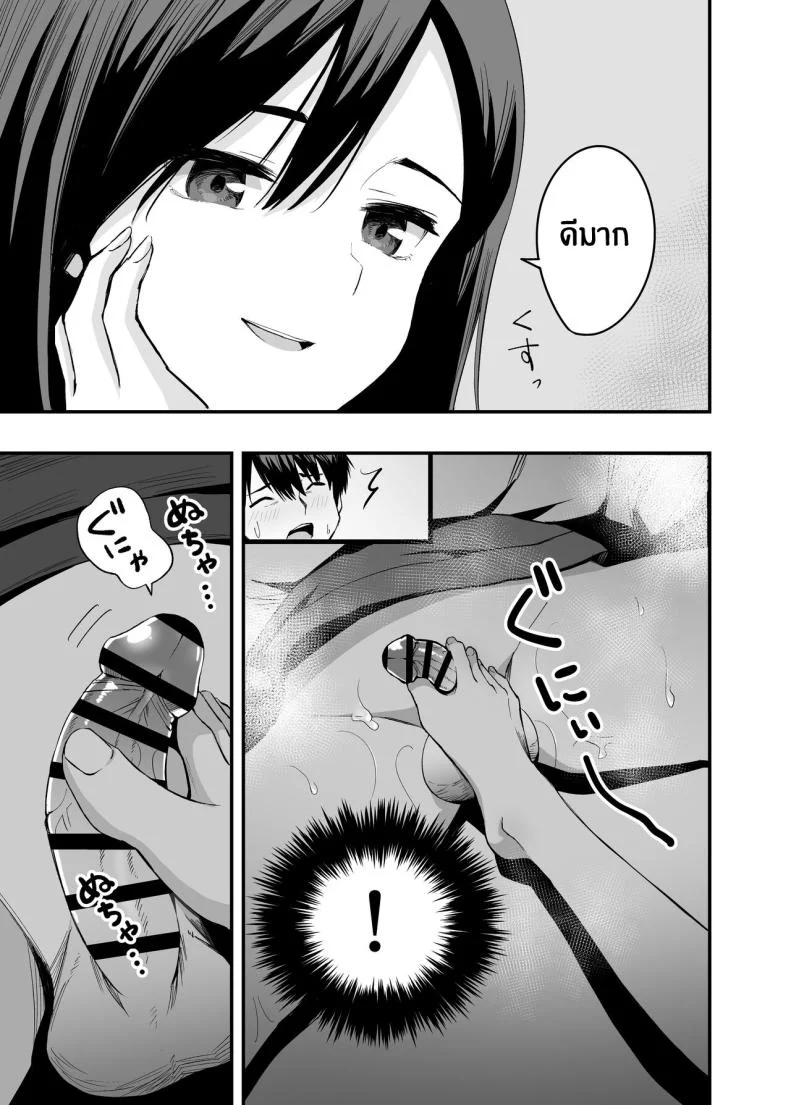 เท้าเธอที่ล้อเล่นกับใจผม [Honshiro Nikori] Kimi no Ashi wa, Boku no Kokoro o Mote Asobu หน้า 7