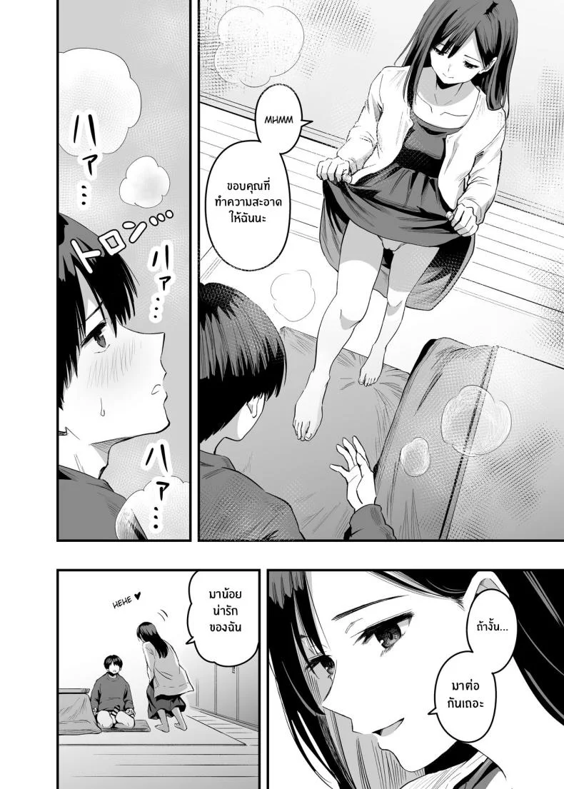 เท้าเธอที่ล้อเล่นกับใจผม [Honshiro Nikori] Kimi no Ashi wa, Boku no Kokoro o Mote Asobu หน้า 12