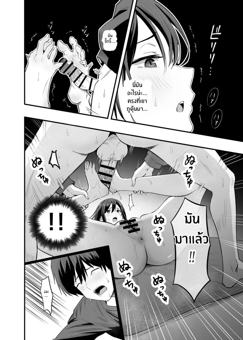 เท้าเธอที่ล้อเล่นกับใจผม [Honshiro Nikori] Kimi no Ashi wa, Boku no Kokoro o Mote Asobu หน้า 22