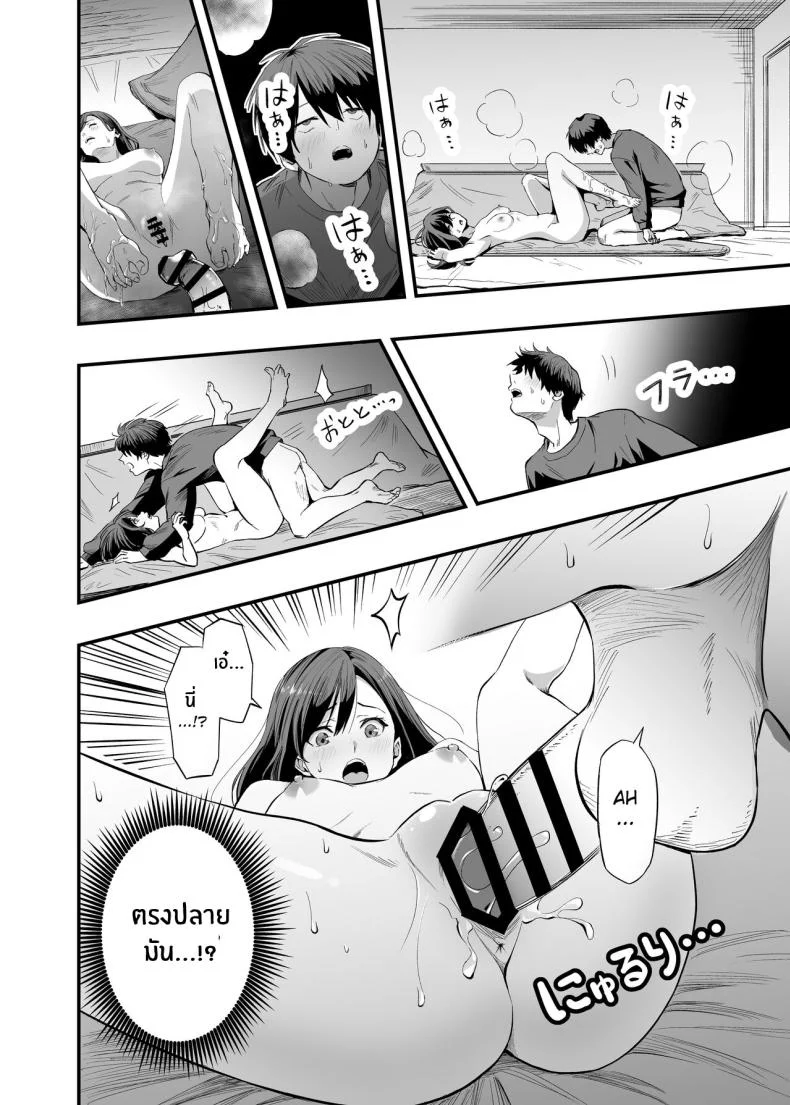 เท้าเธอที่ล้อเล่นกับใจผม [Honshiro Nikori] Kimi no Ashi wa, Boku no Kokoro o Mote Asobu หน้า 24