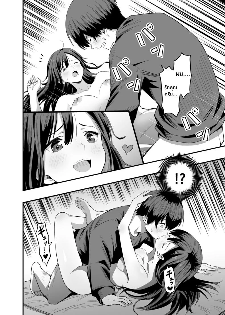 เท้าเธอที่ล้อเล่นกับใจผม [Honshiro Nikori] Kimi no Ashi wa, Boku no Kokoro o Mote Asobu หน้า 26