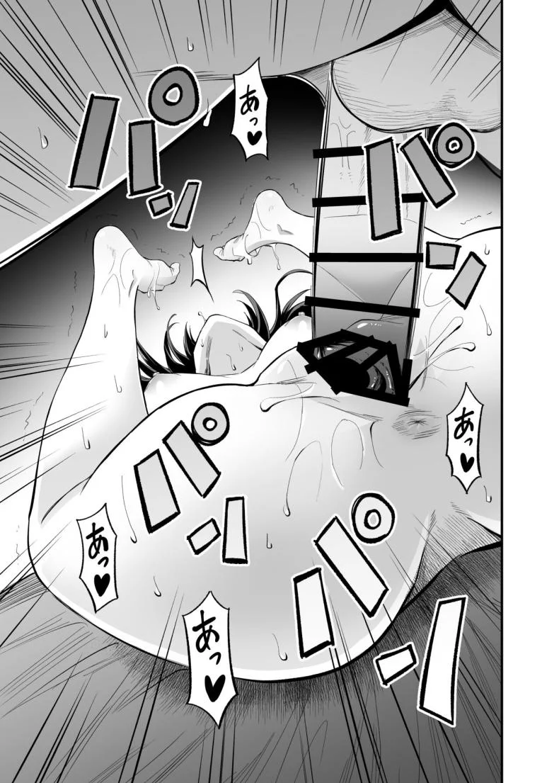 เท้าเธอที่ล้อเล่นกับใจผม [Honshiro Nikori] Kimi no Ashi wa, Boku no Kokoro o Mote Asobu หน้า 29