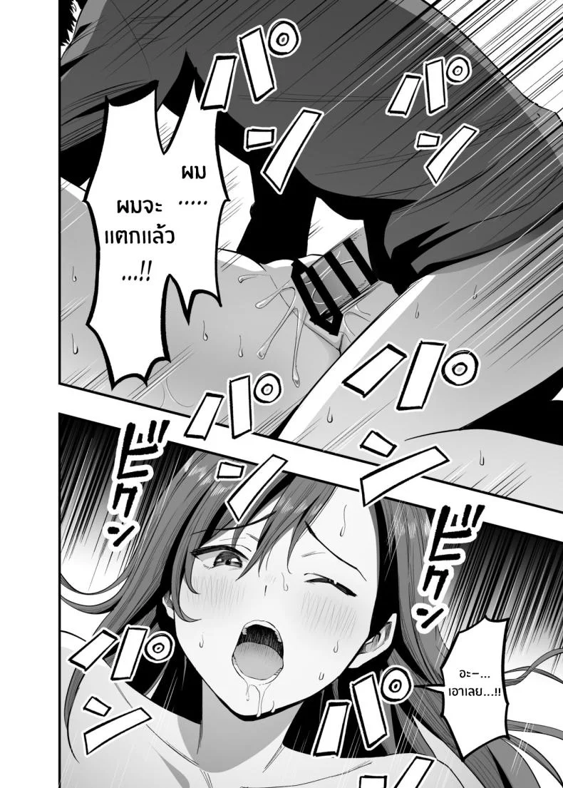 เท้าเธอที่ล้อเล่นกับใจผม [Honshiro Nikori] Kimi no Ashi wa, Boku no Kokoro o Mote Asobu หน้า 30