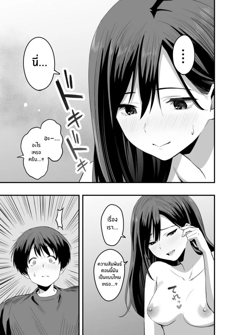 เท้าเธอที่ล้อเล่นกับใจผม [Honshiro Nikori] Kimi no Ashi wa, Boku no Kokoro o Mote Asobu หน้า 35