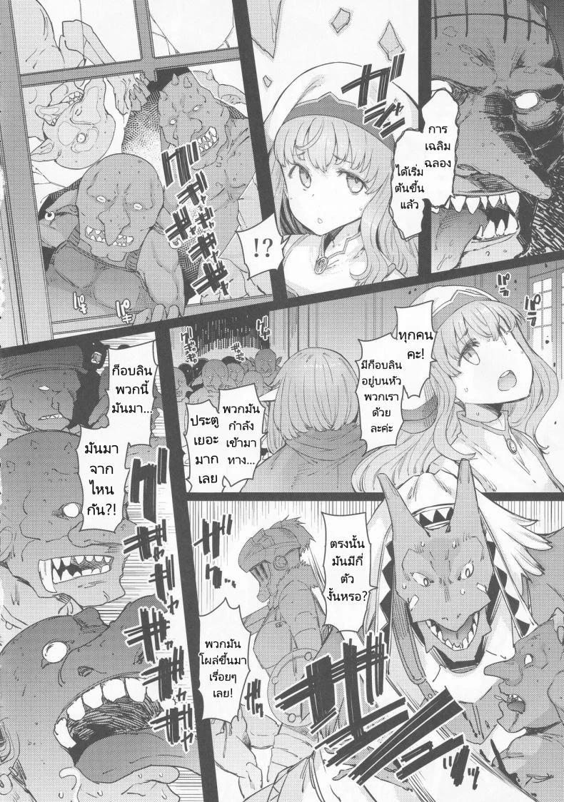 จุดจบของก็อบลินสเลเยอร์ (C101) [Furansowa (EBA)] Kooni no Henpou Kouhen (Goblin Slayer) หน้า 5
