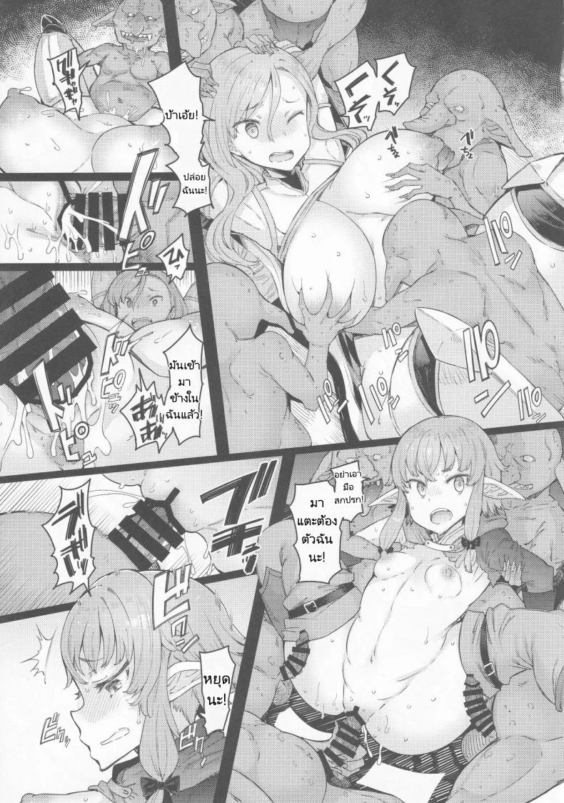 จุดจบของก็อบลินสเลเยอร์ (C101) [Furansowa (EBA)] Kooni no Henpou Kouhen (Goblin Slayer) หน้า 8