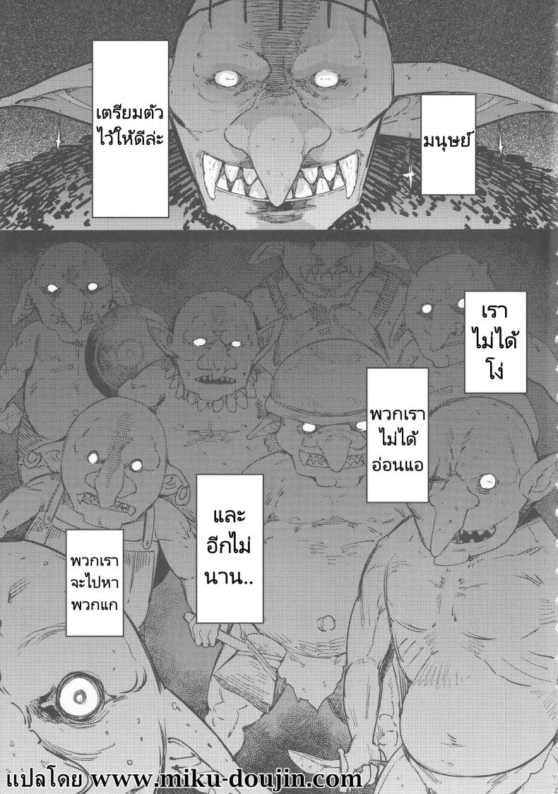 จุดจบของก็อบลินสเลเยอร์ (C101) [Furansowa (EBA)] Kooni no Henpou Kouhen (Goblin Slayer) หน้า 22