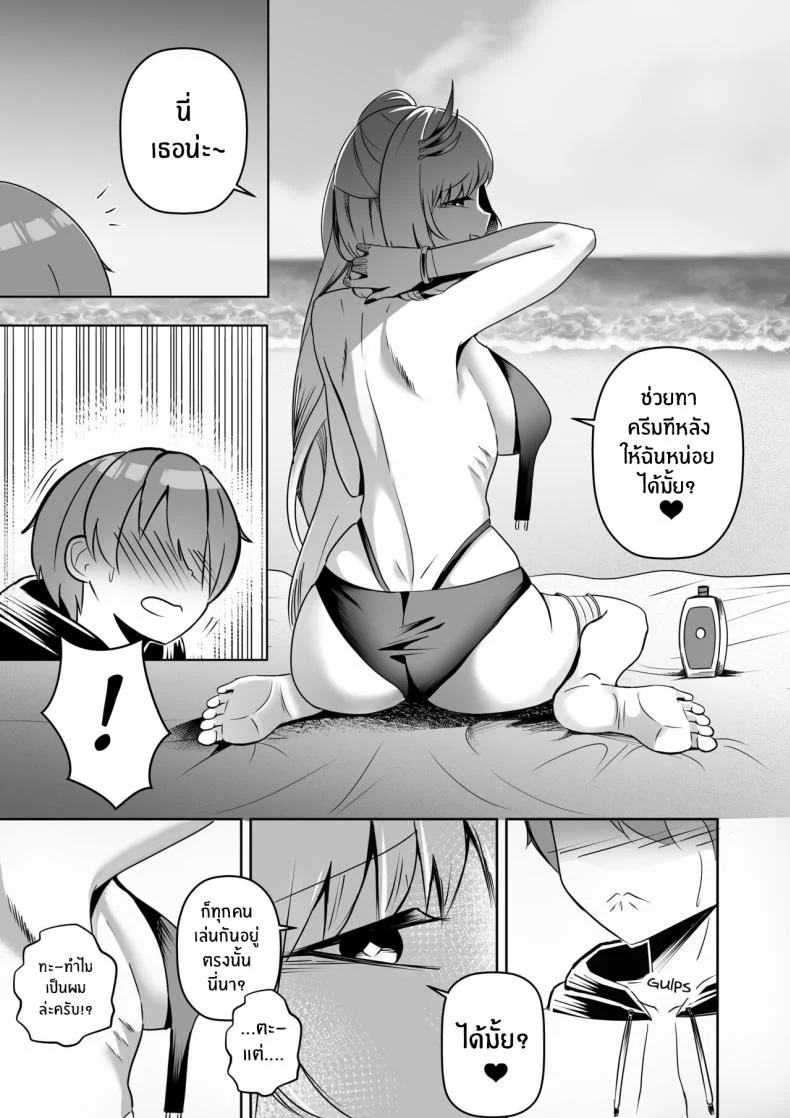 เเผนการของเรย์เน่ [Raikko9] MISS REINE AND ME (Pavolia Reine) หน้า 5
